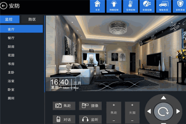 沃凯思智能家居